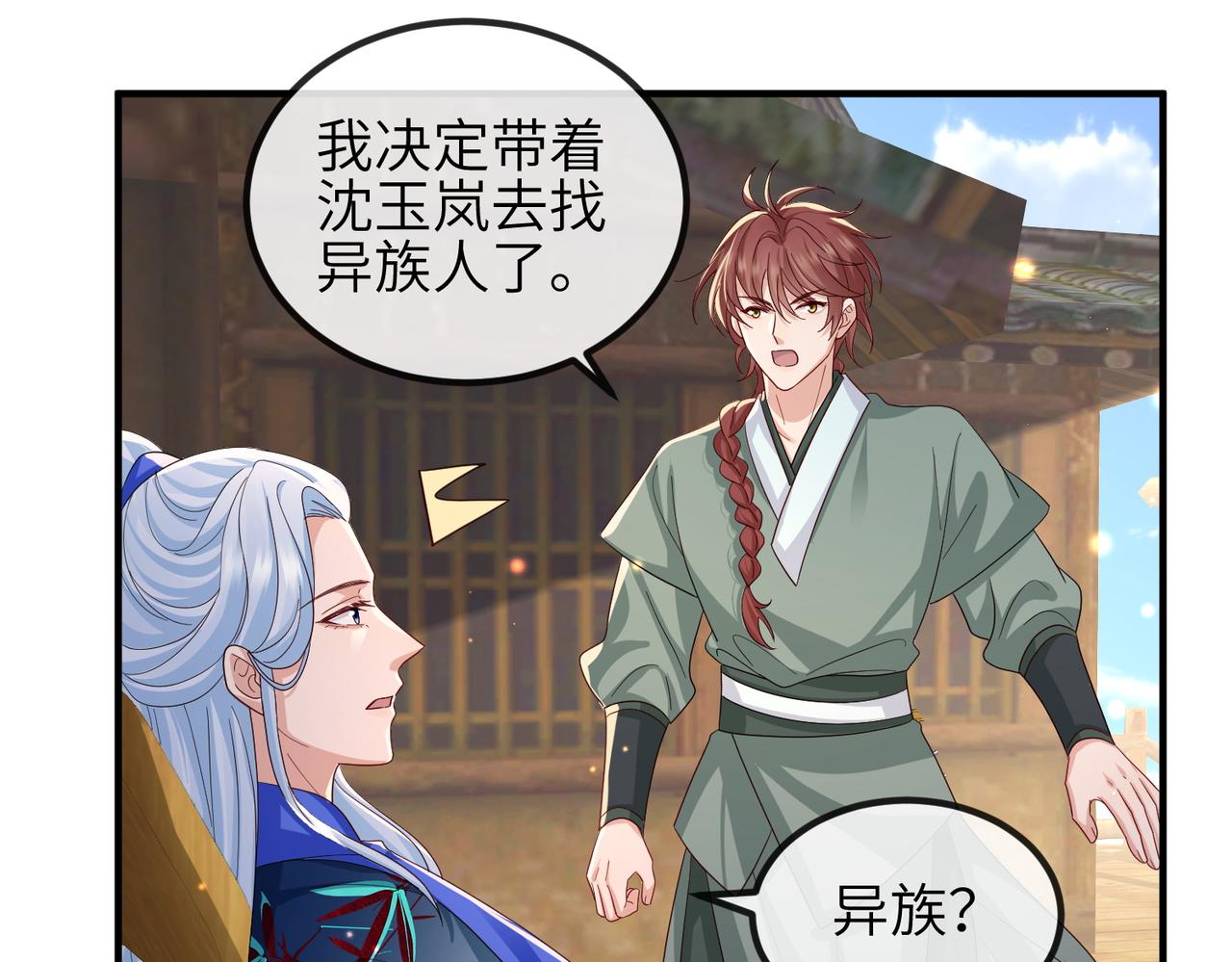 第89话 起死回生78