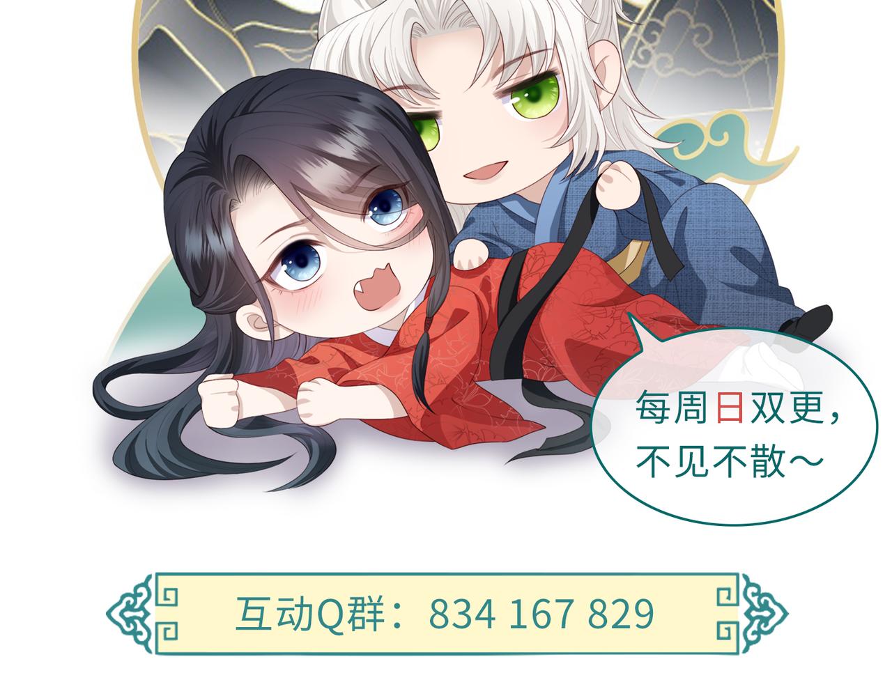 第65话唯一的王妃95