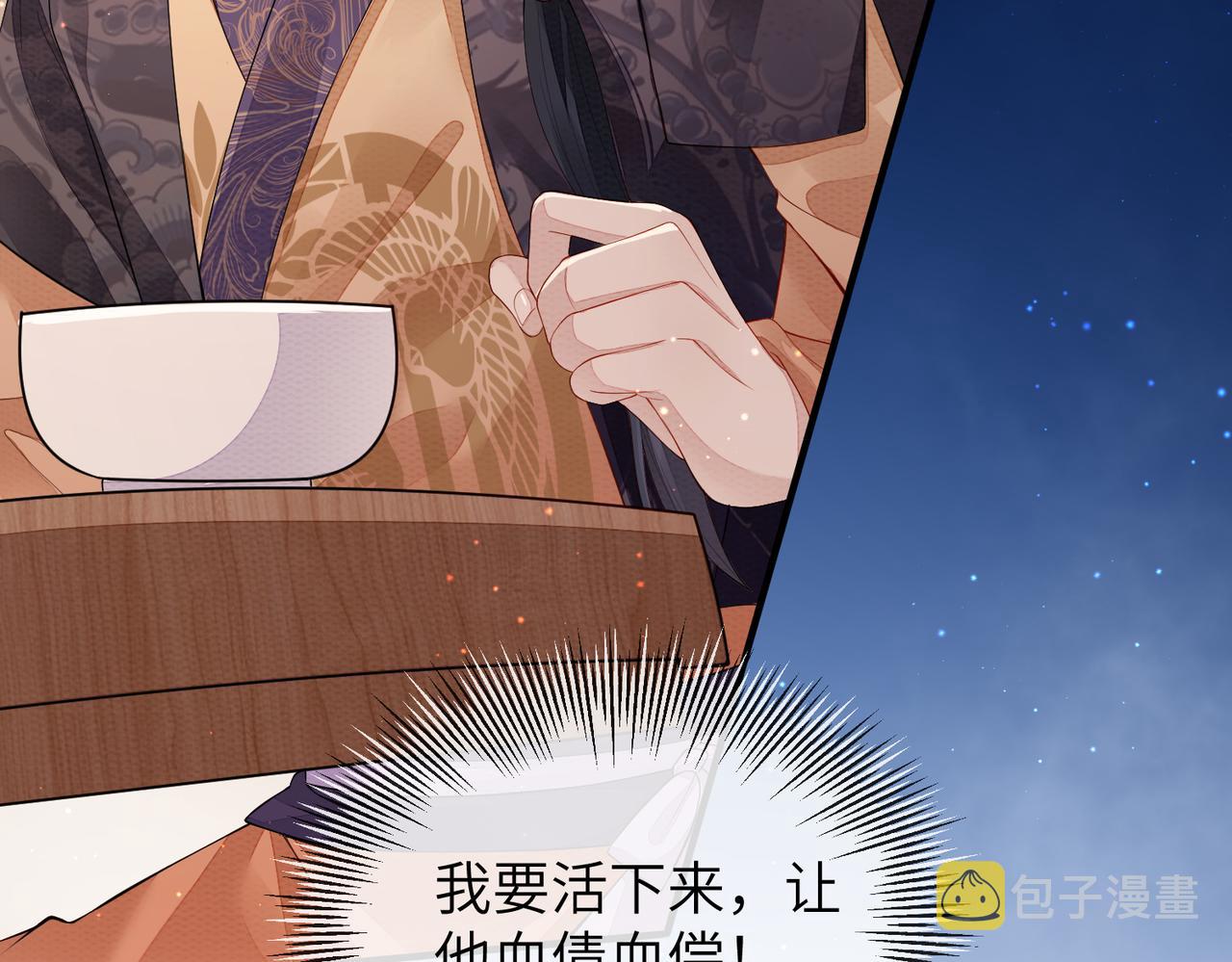 第6话 我要让他血债血偿！47