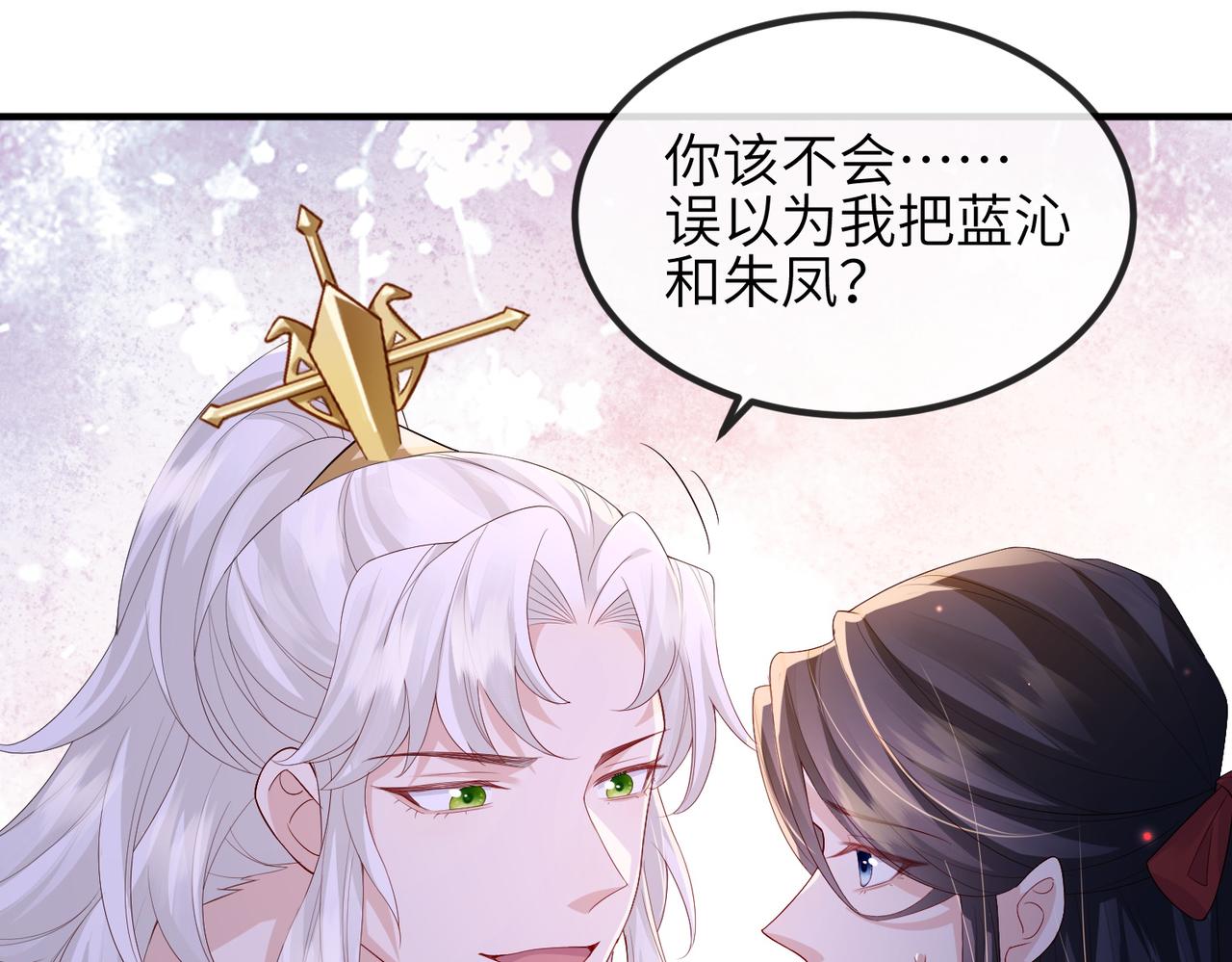 第66话求婚10