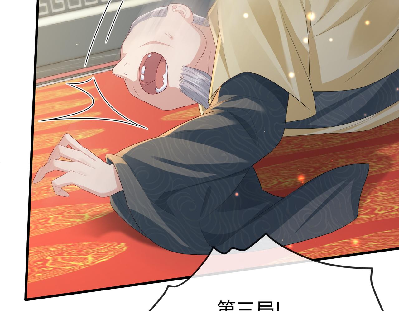 第36话 你是我的！11