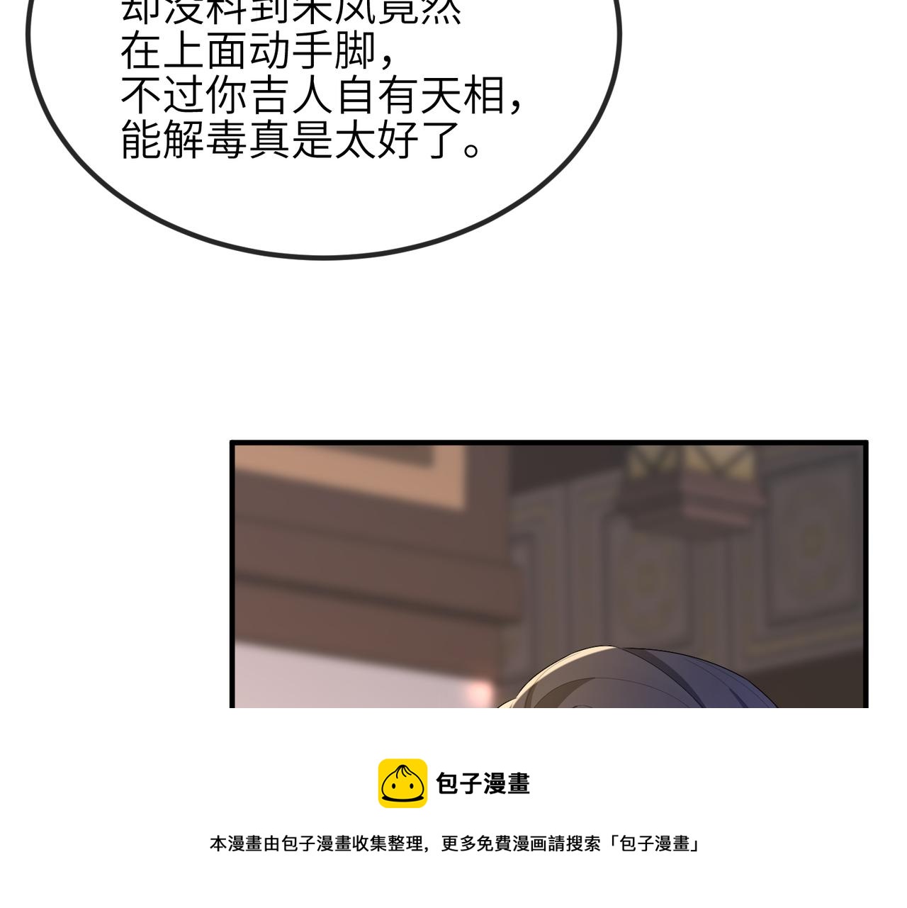 第26话 只是想要你陪我睡一会8