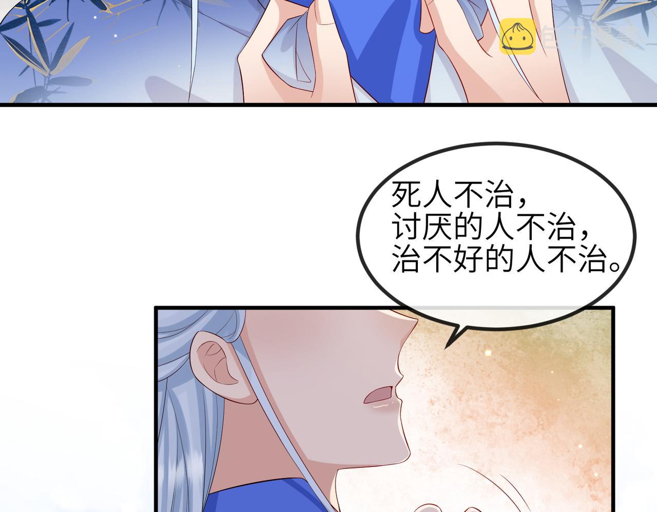第70话下不为例37
