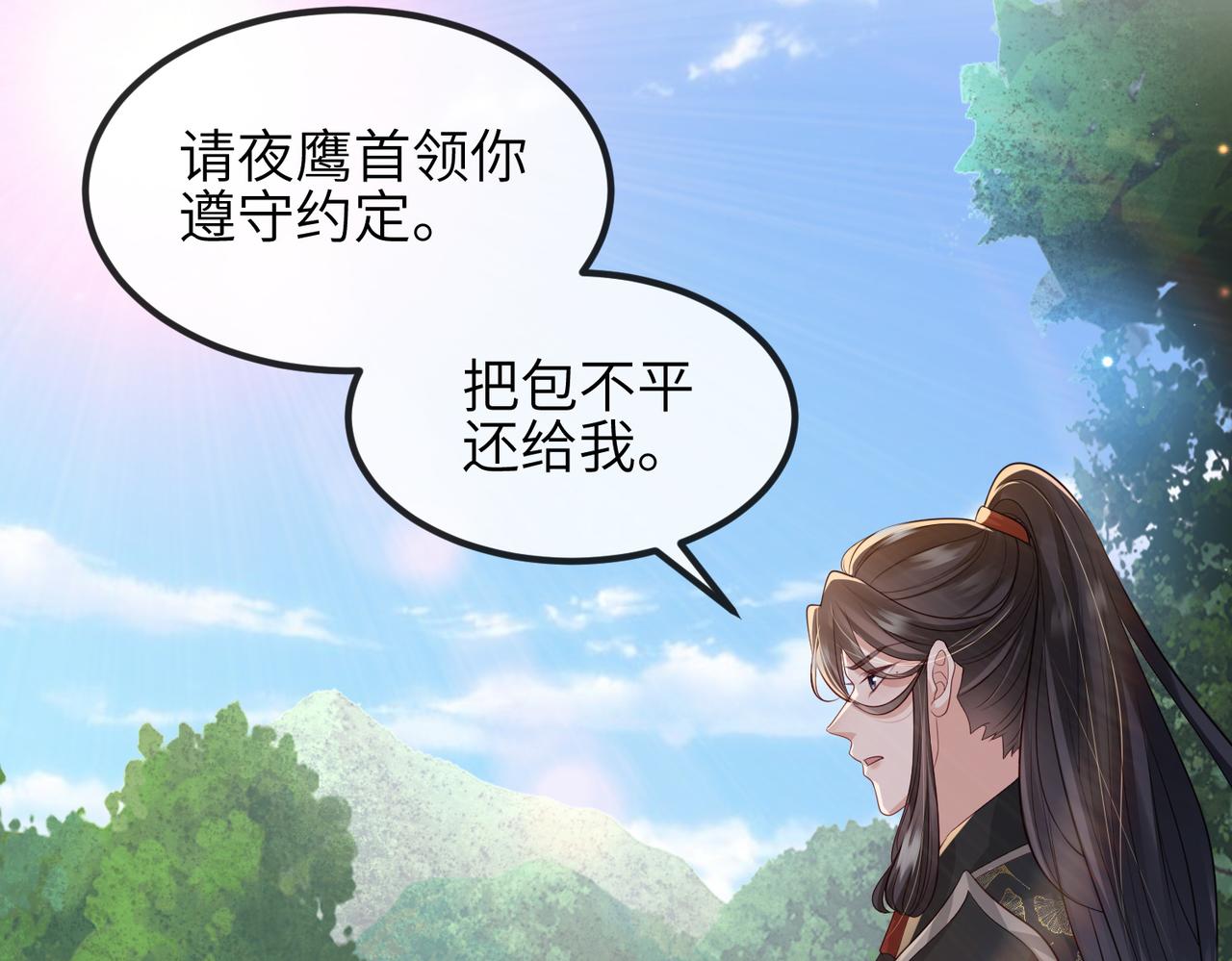 第77话将计就计48