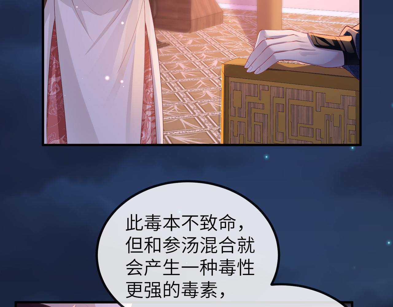 第21话 打到他开口为止47