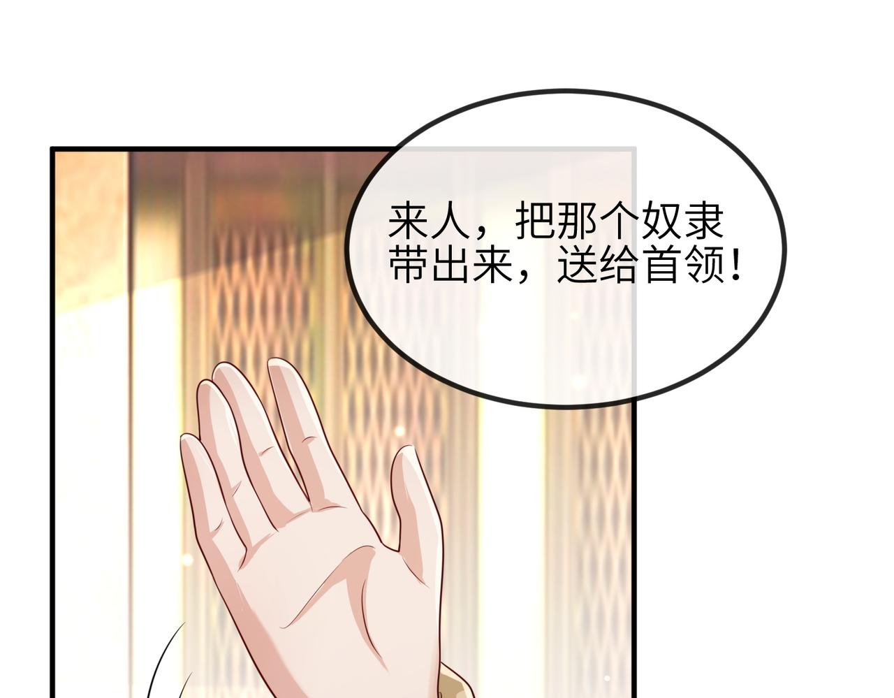 第83话 救命之恩43