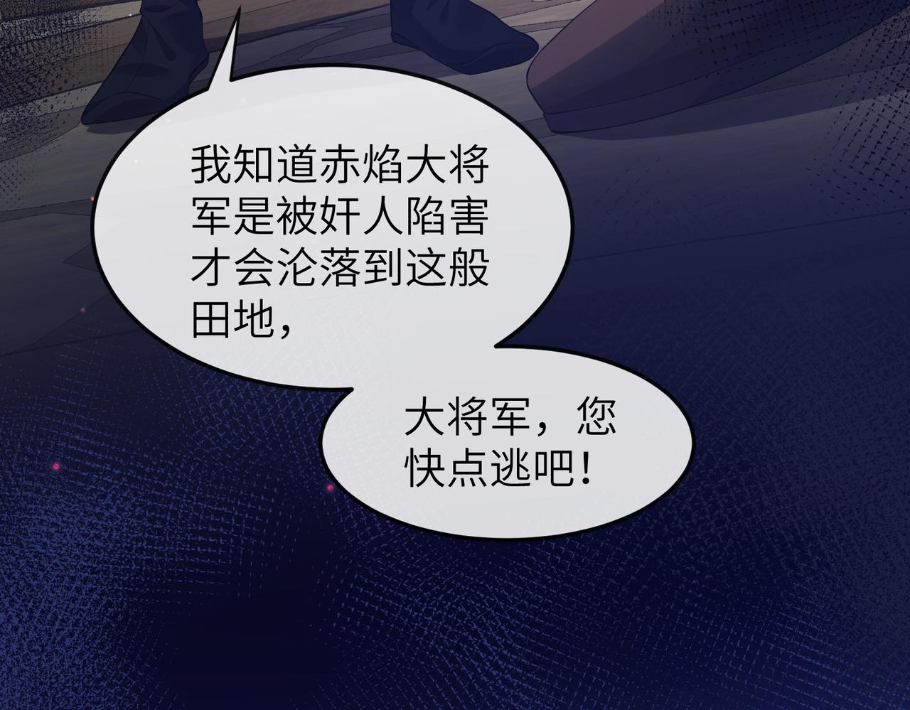第10话 才出虎窝，又入狼穴54