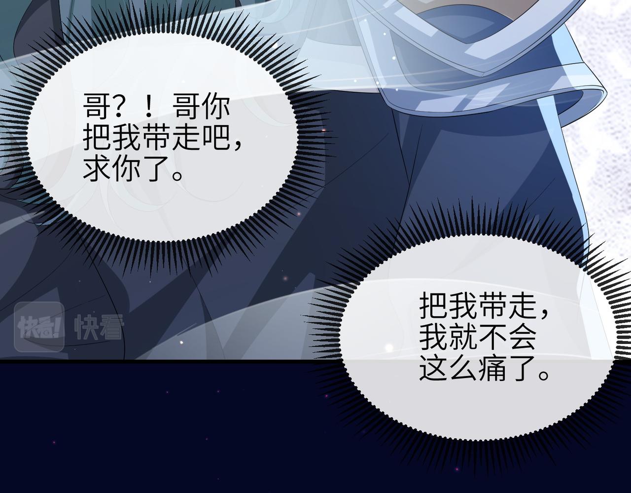 第87话 你怎么会来救我？31