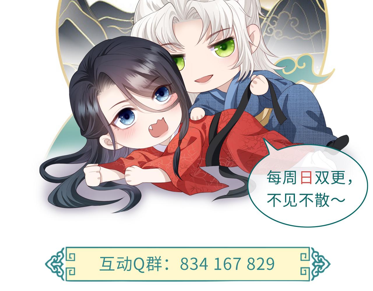 第30话 他出事了，不是正好么97