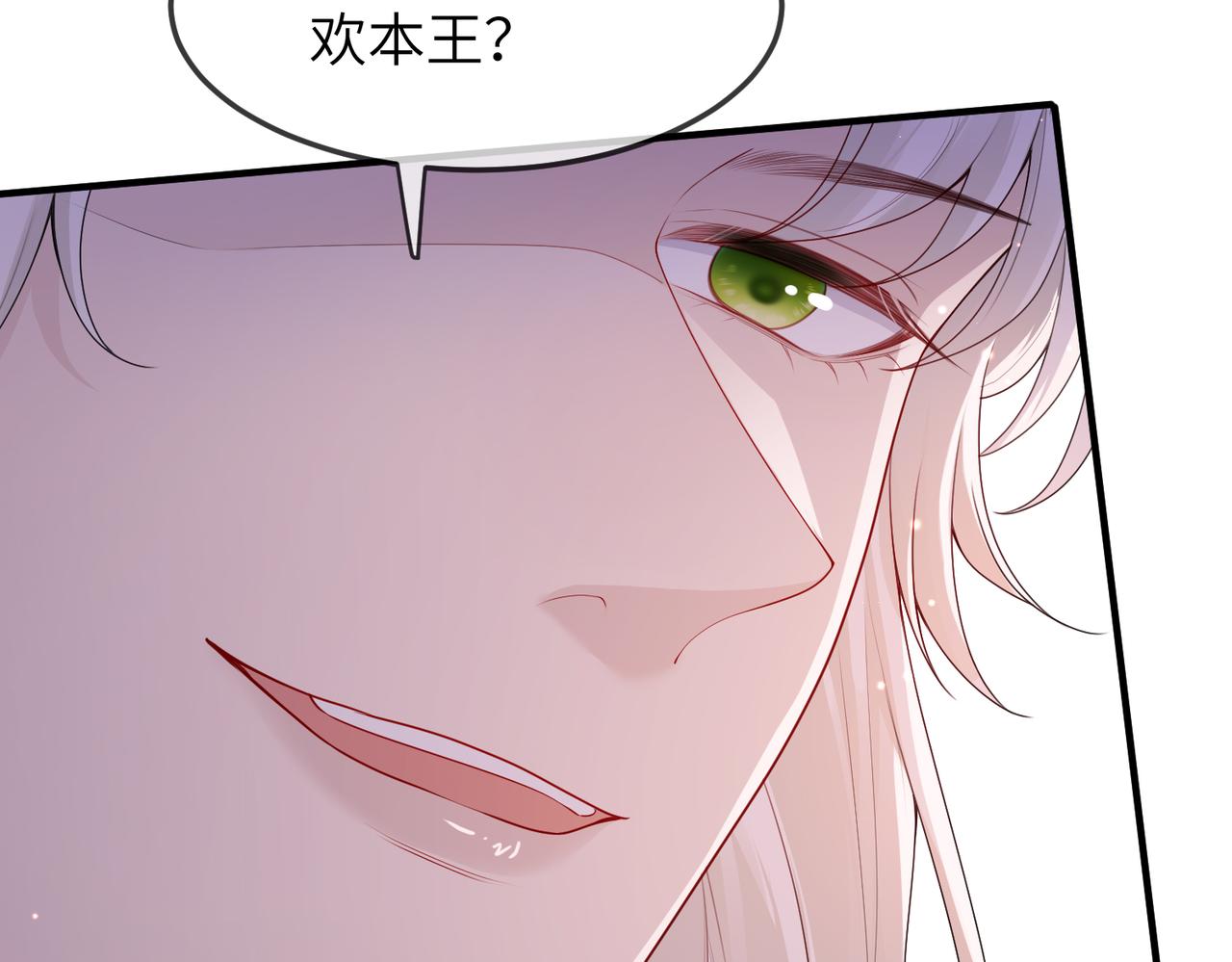 第7话 你才是本王最喜欢的男宠71