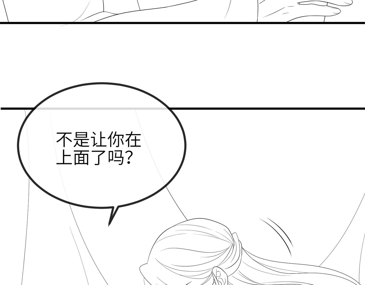第72话求你，别走?83