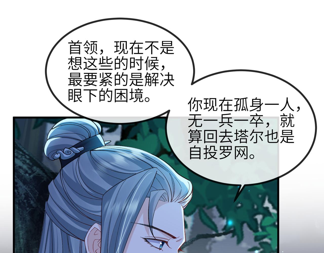 第100话 主人在替我报仇？92