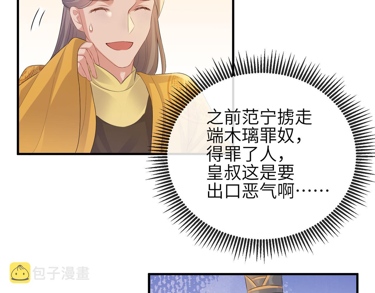 第34话 请赐美人53