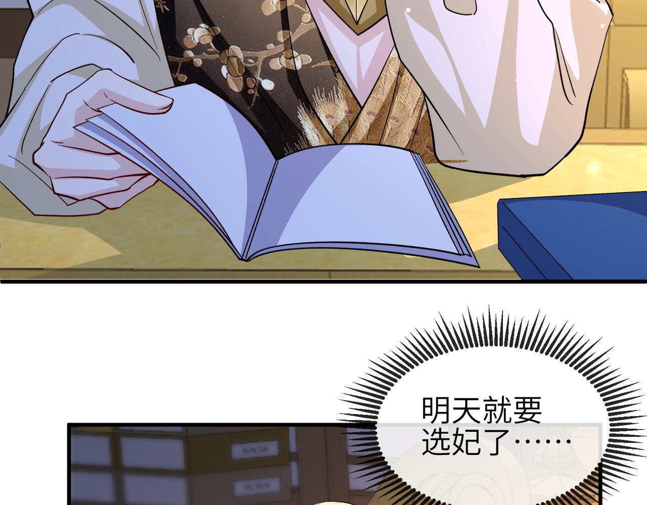 第102话 成婚75