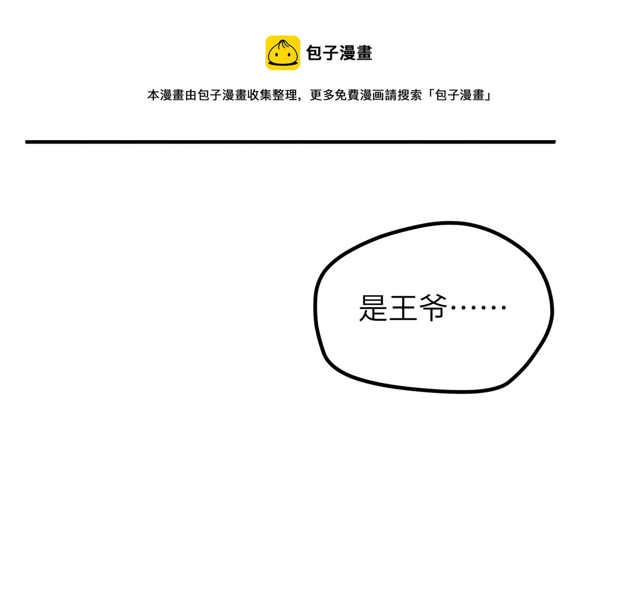 第25话 救我是为了继续玩弄我88