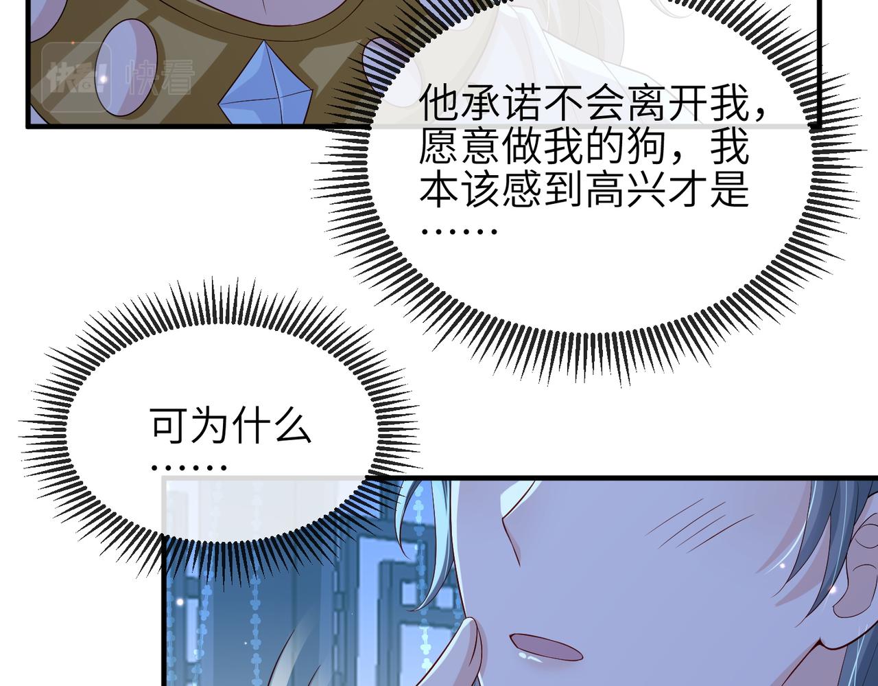 第95话 别怪我12