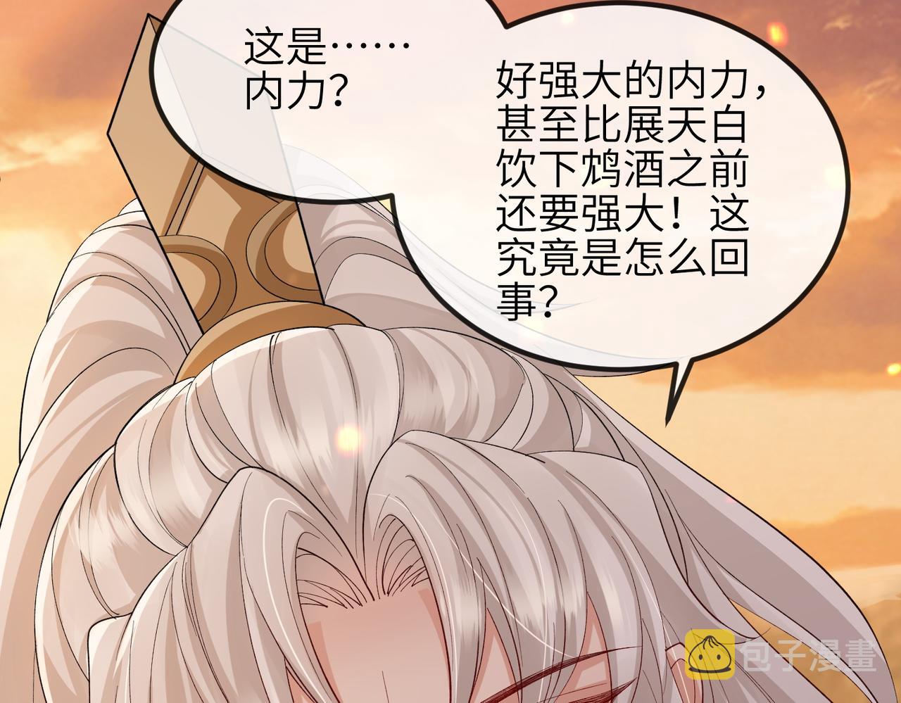 第89话 起死回生39