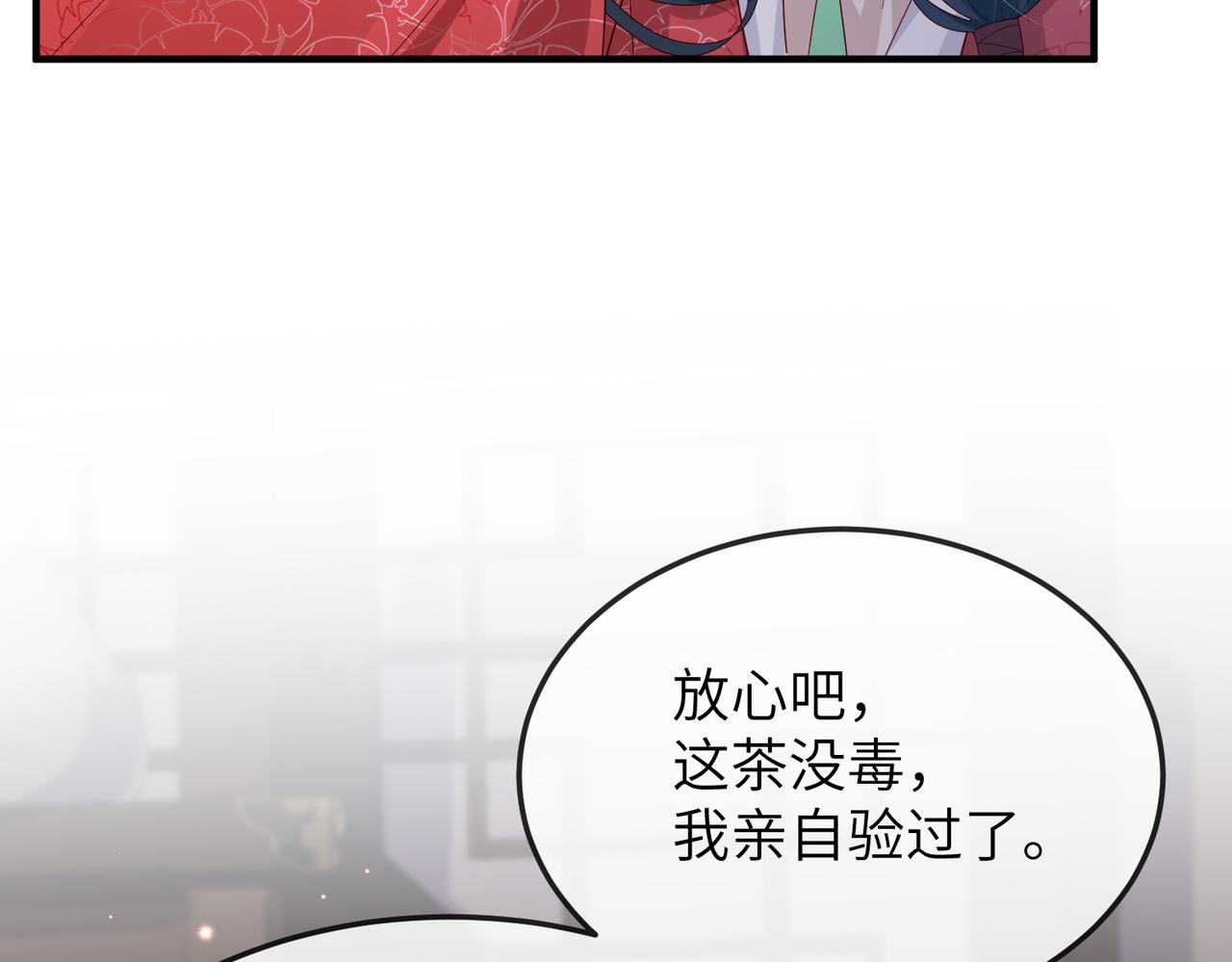 第16话 脸皮这么薄了？19