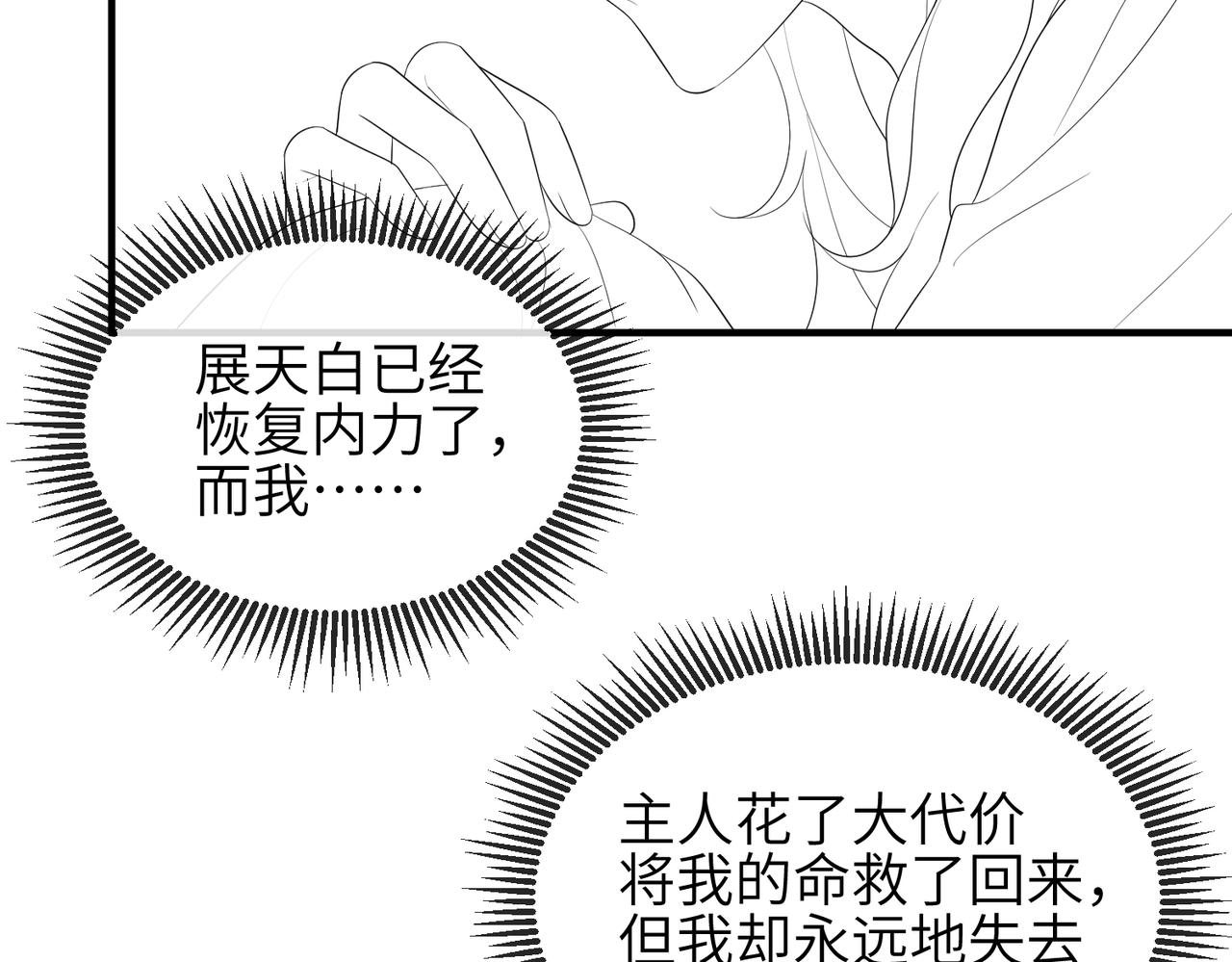 第93话 解毒108