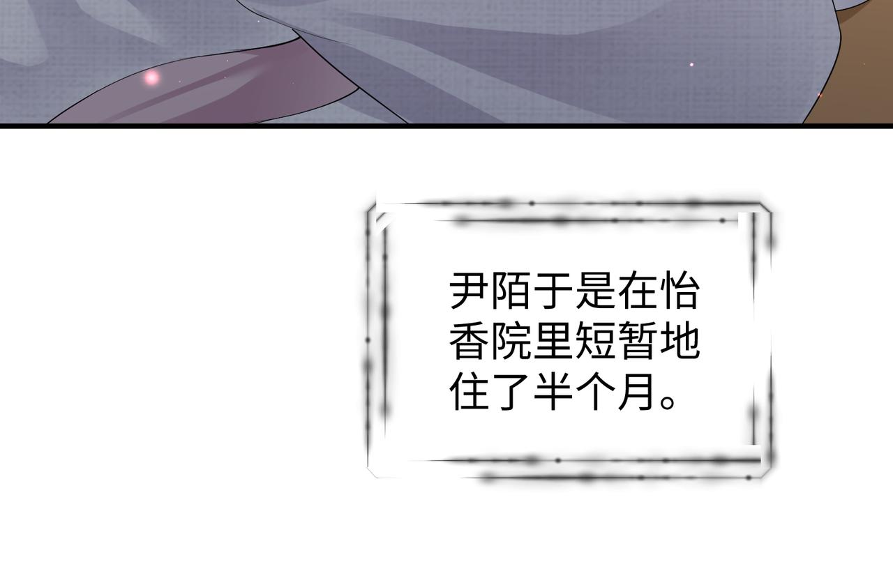 第14话 你为什么从来不碰我？42