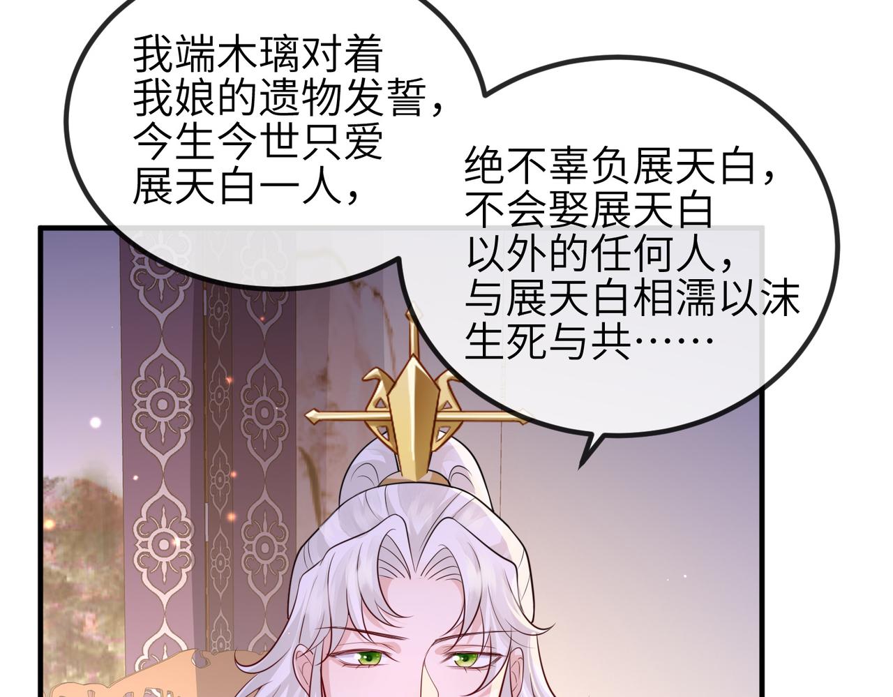 第66话求婚30