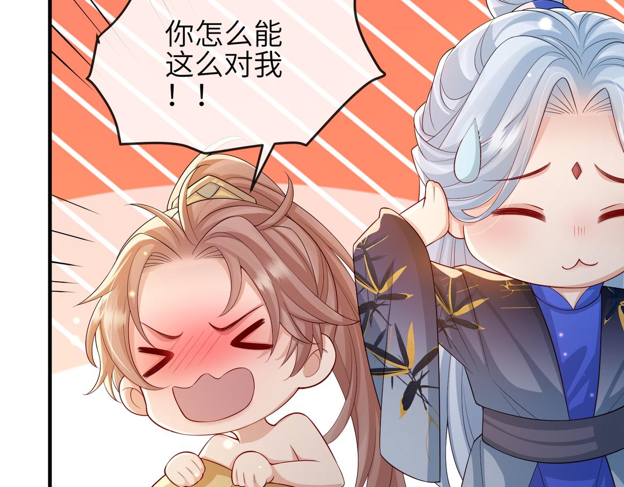 第96话 给你做皇后8