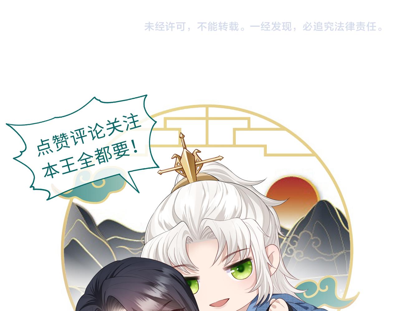 第59话不会离开82