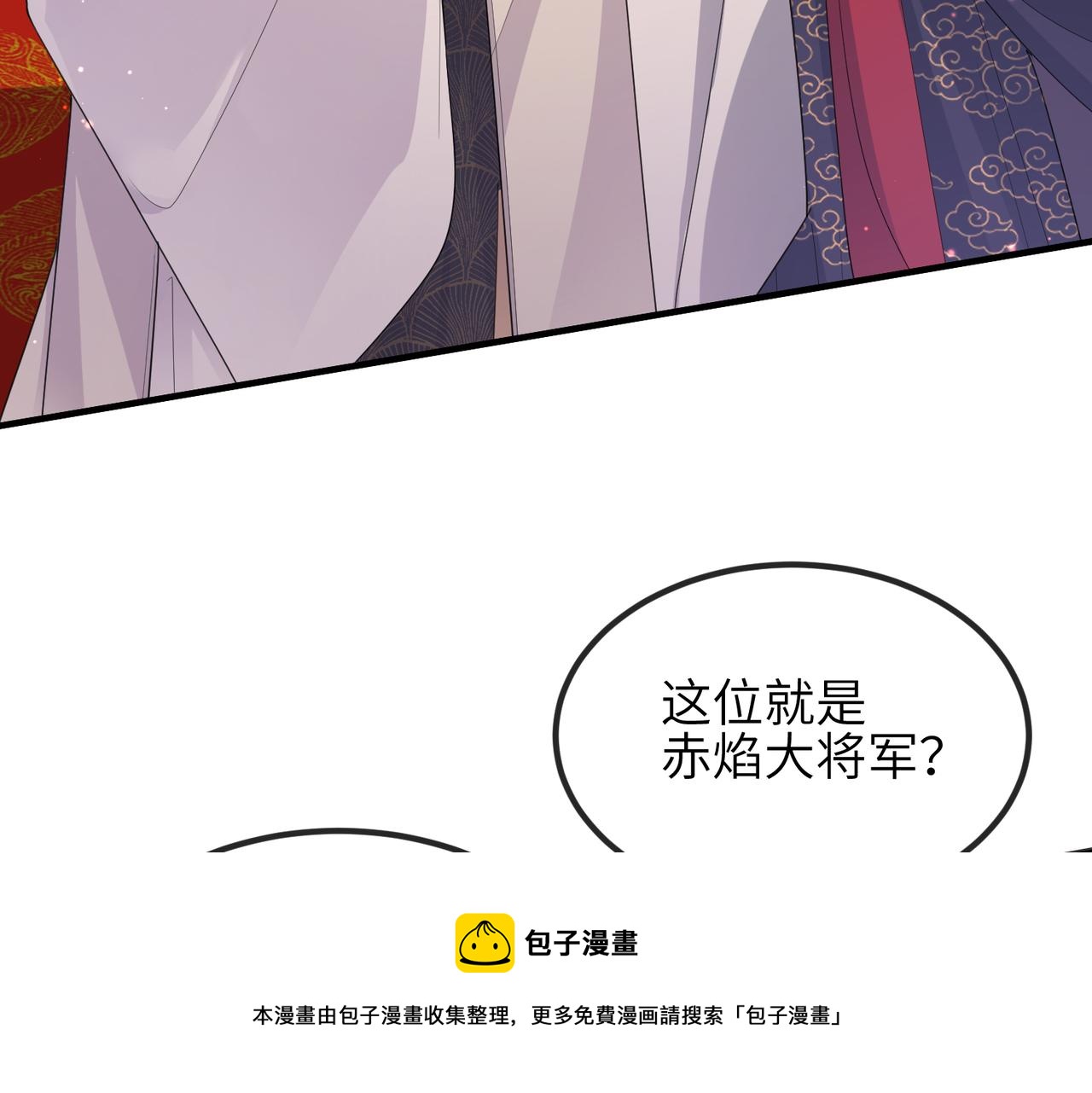 第34话 请赐美人8