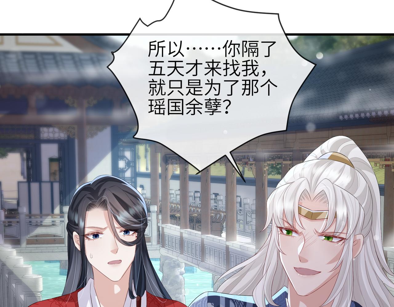 第42话 本王最后一次给你机会56