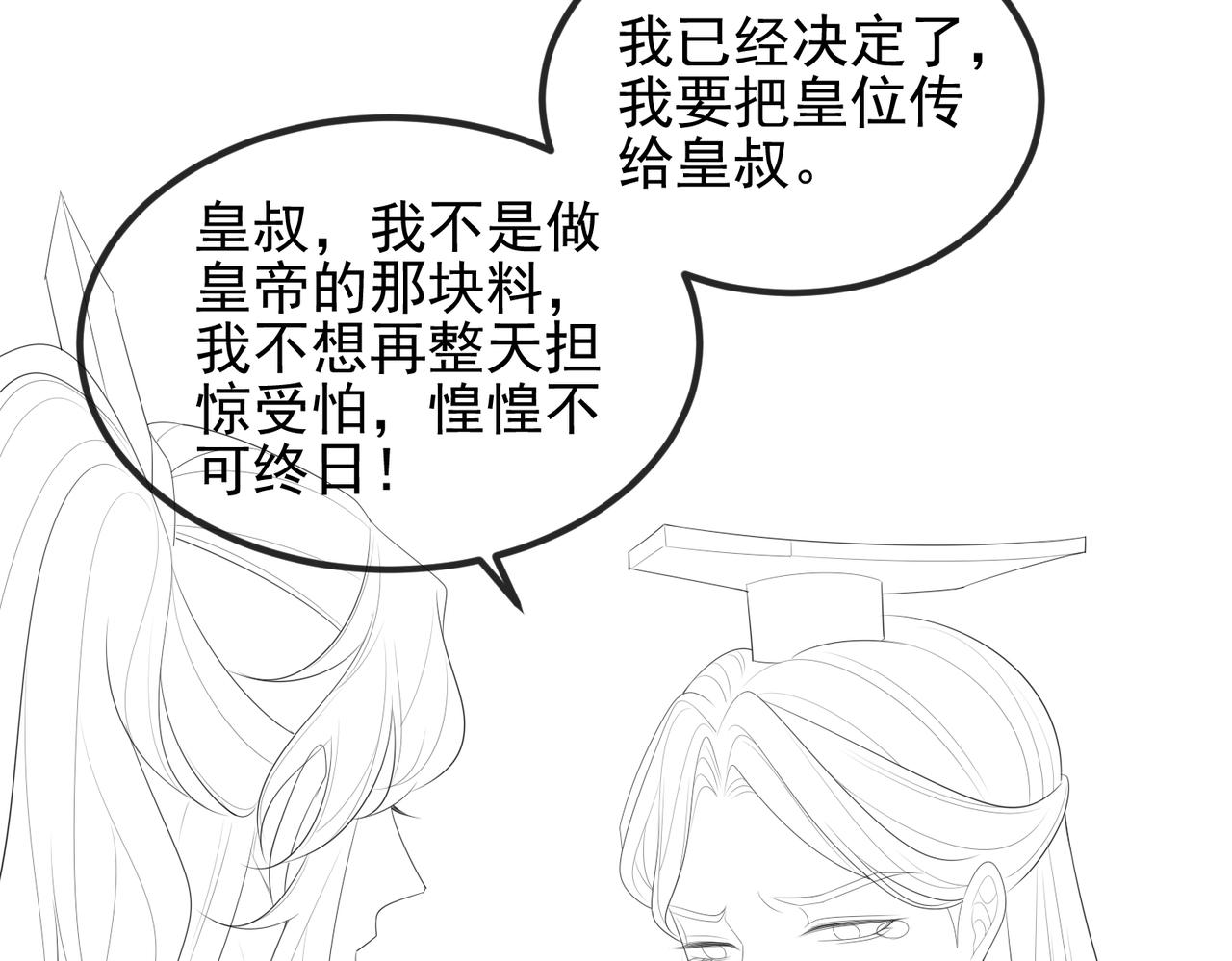 第100话 主人在替我报仇？111