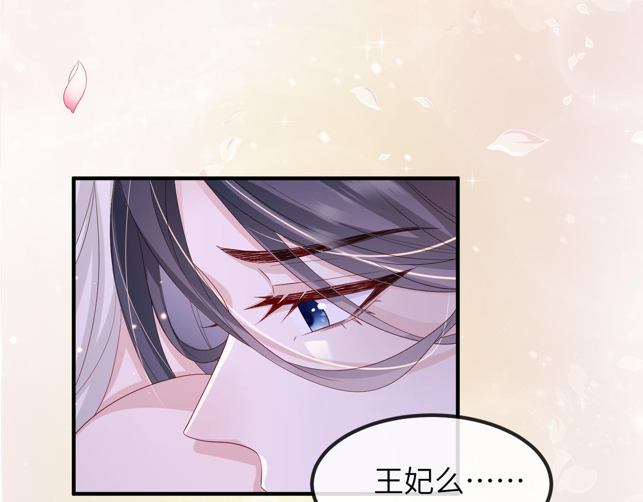 第65话唯一的王妃80