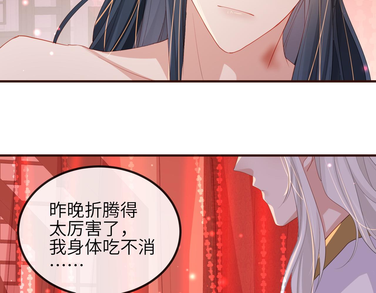 第38话 本王不想听73