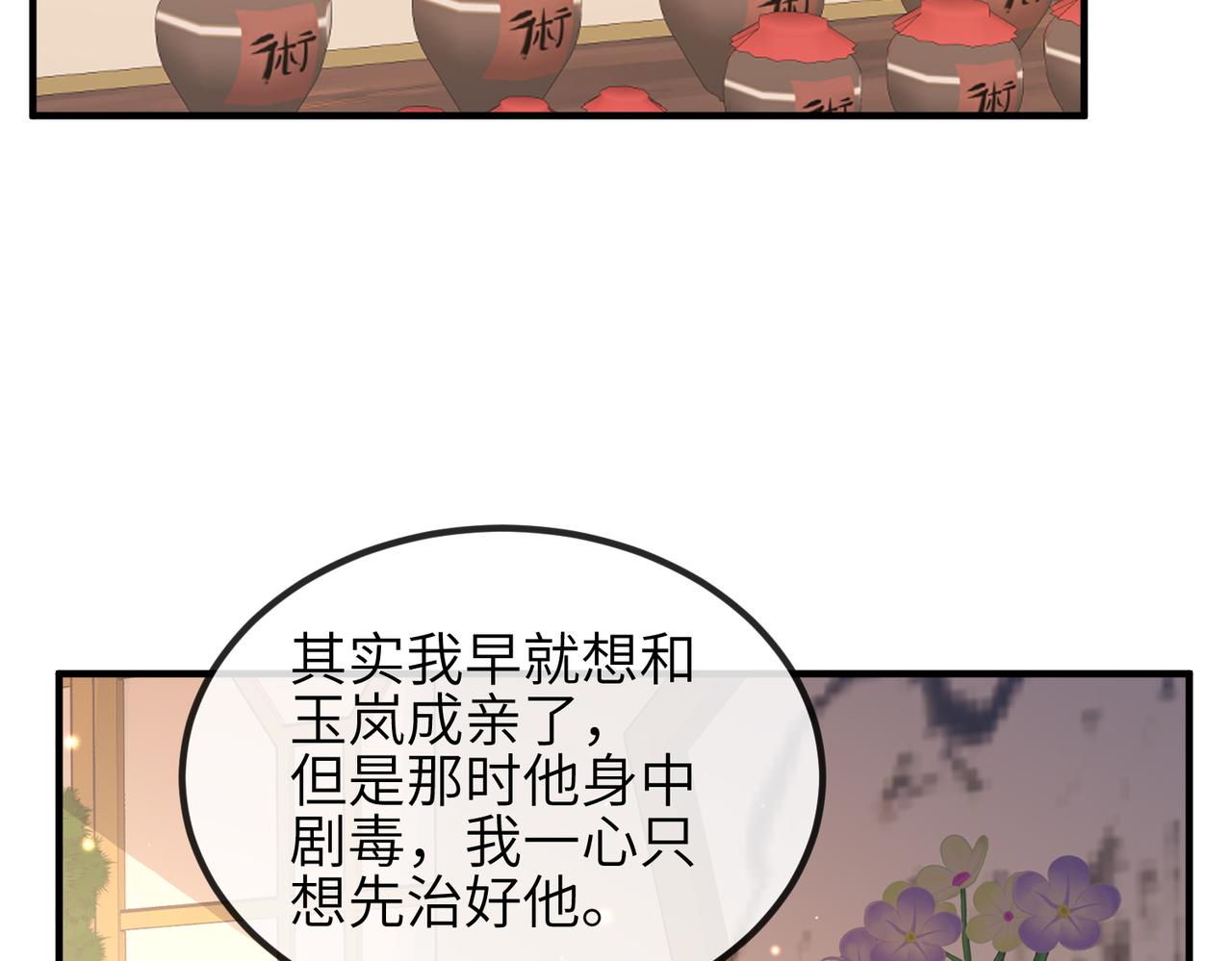第94话 你想离开本王？5