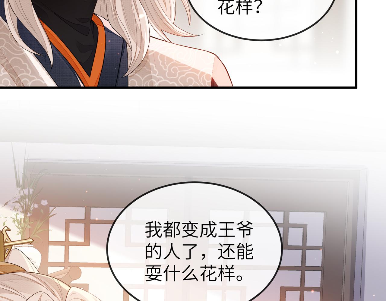 第6话 我要让他血债血偿！60
