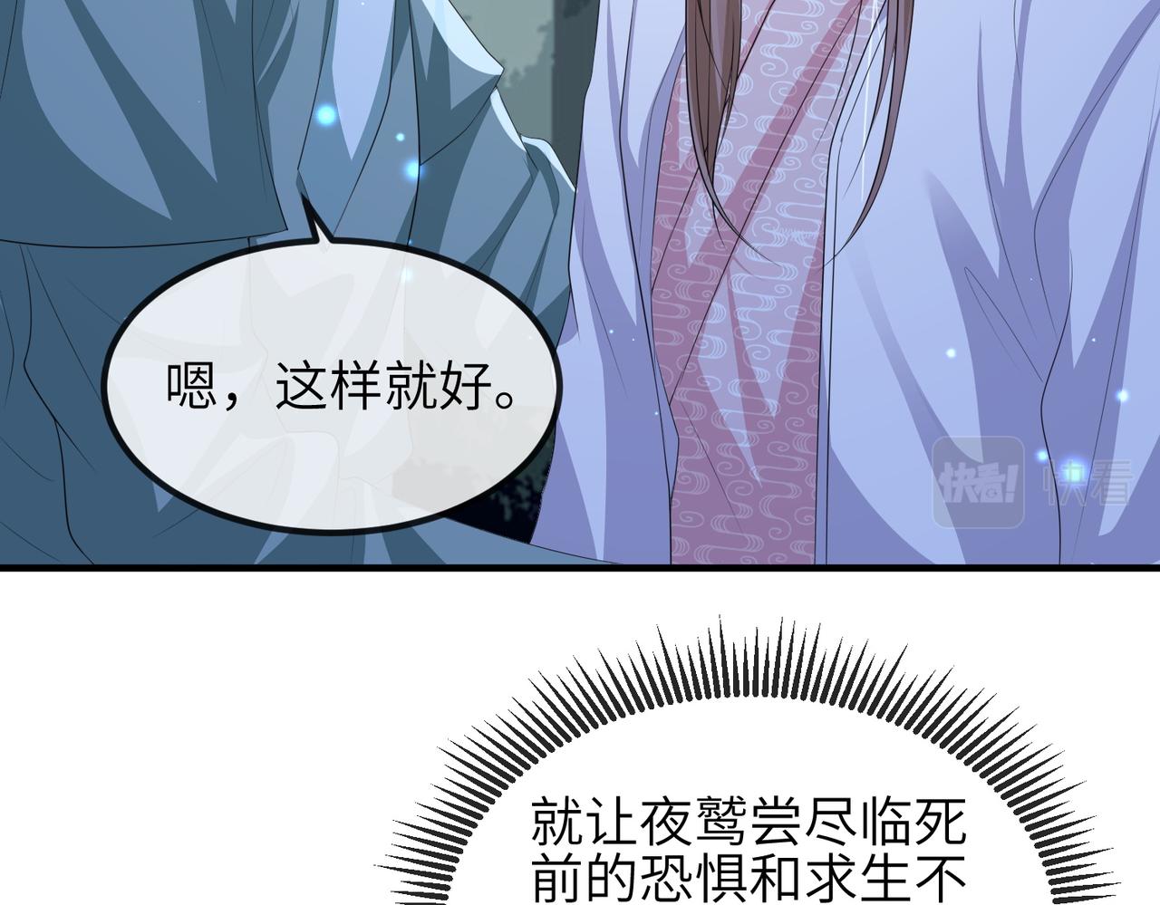 第110话 求生不得求死不能73