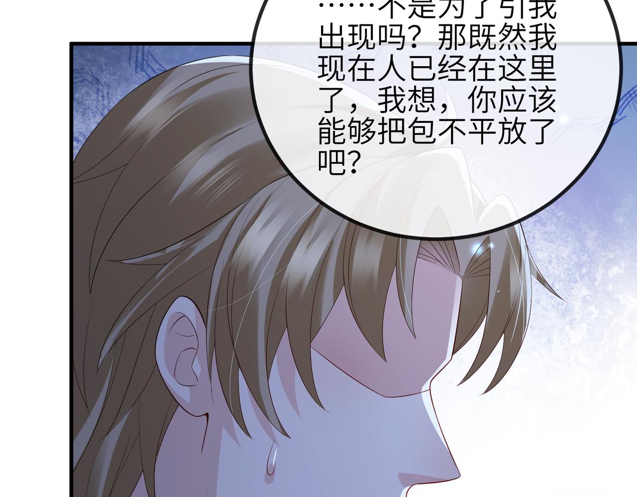 第83话 救命之恩60