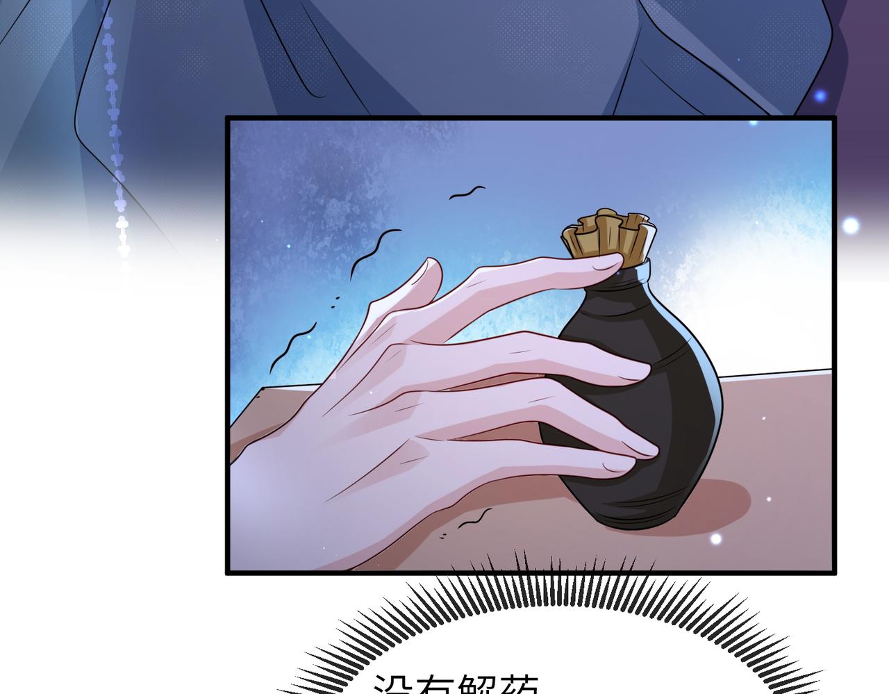 第67话解药32