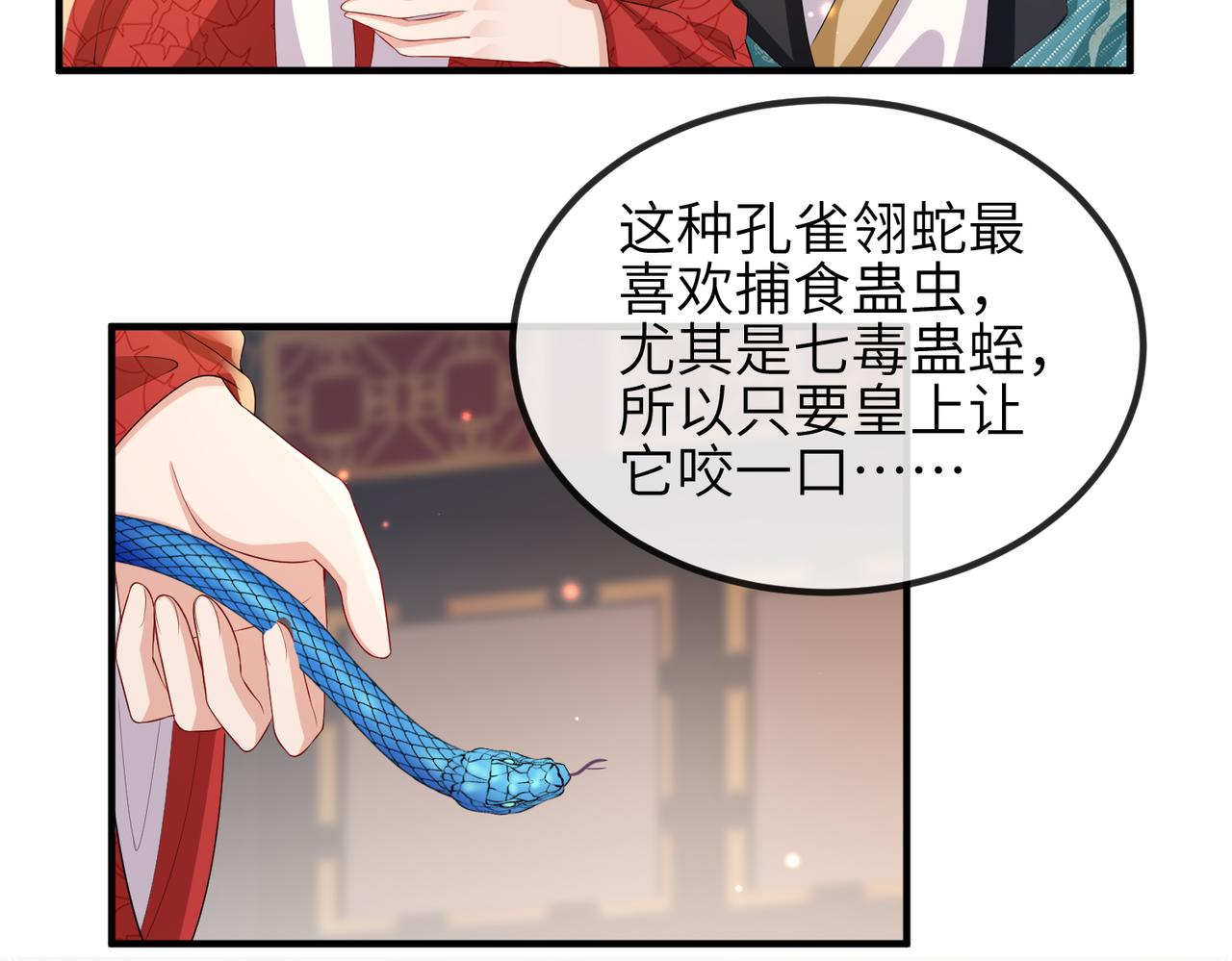 第55话 缓解你痛苦的工具49