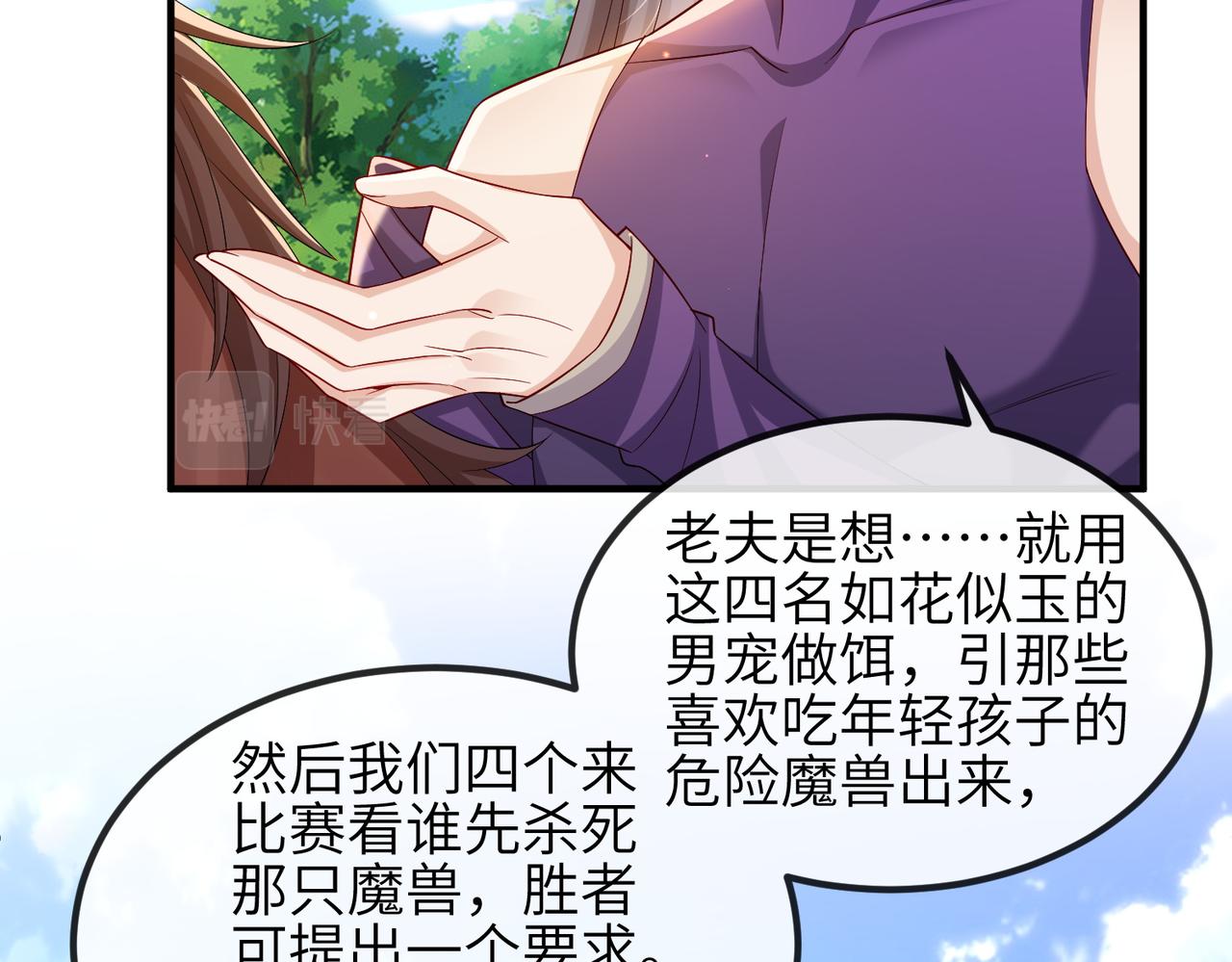 第99话 投饵25