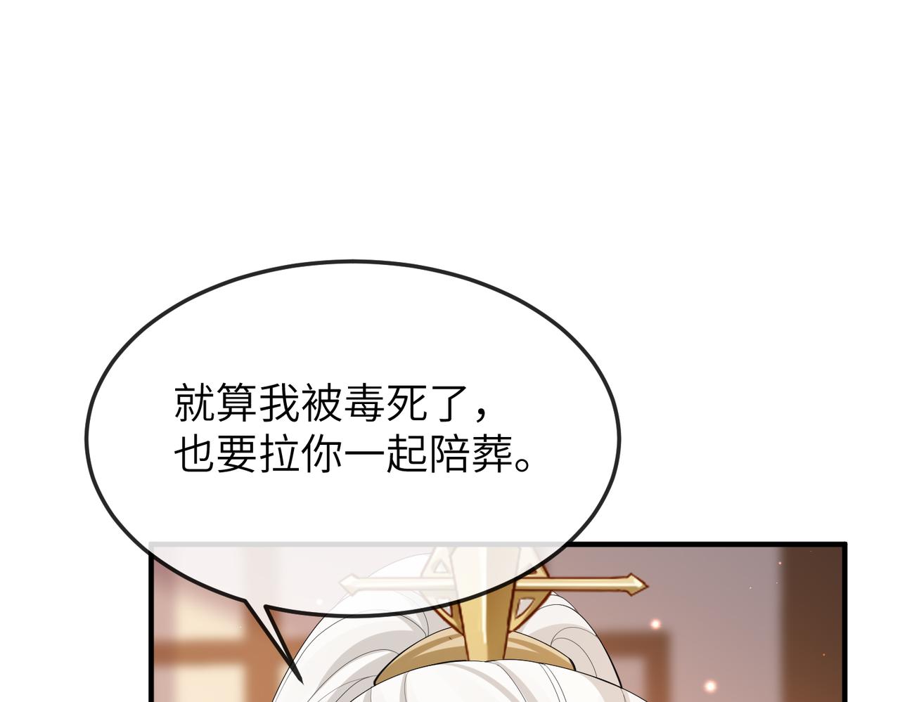 第16话 脸皮这么薄了？15