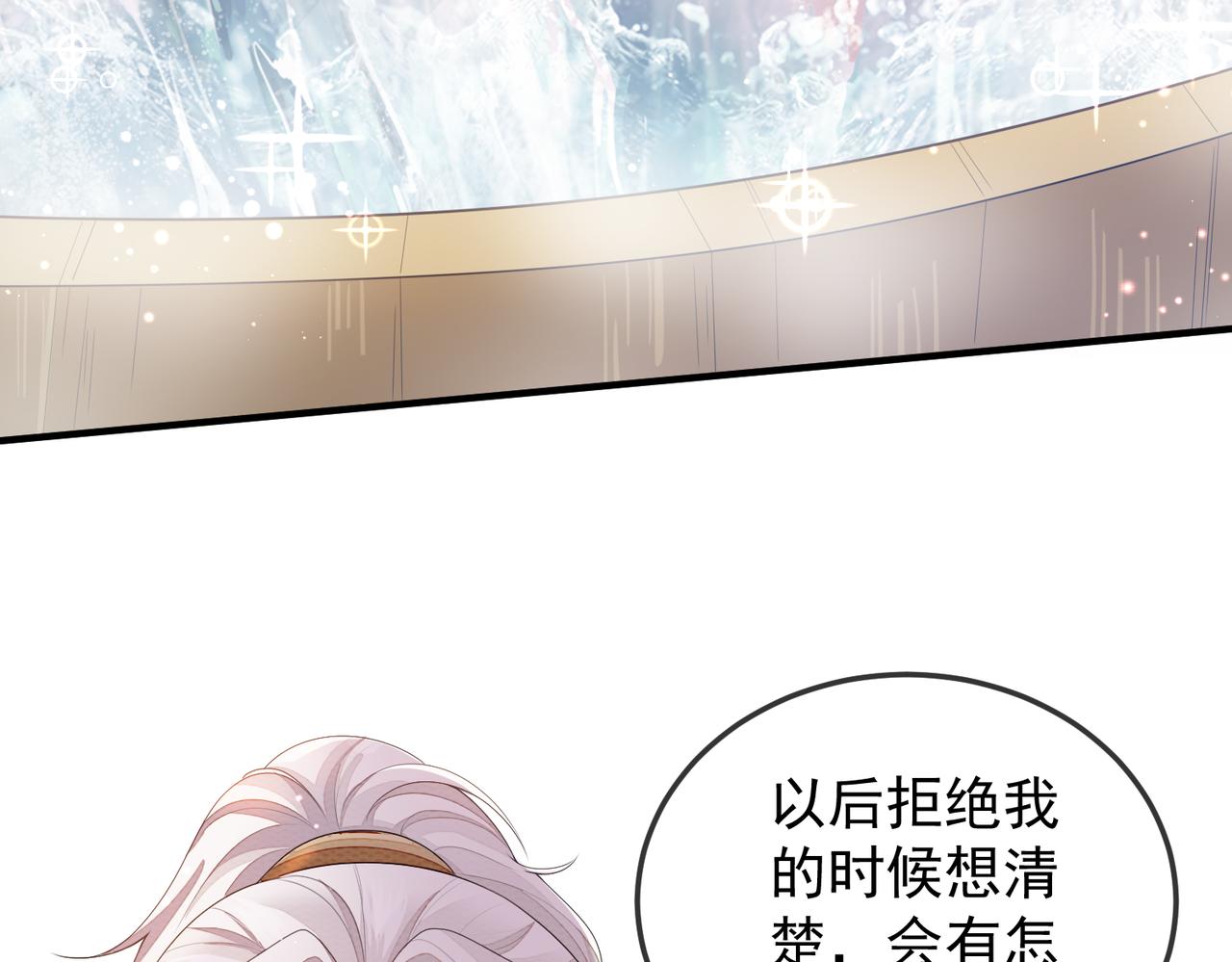 第5话 不要碰我！82