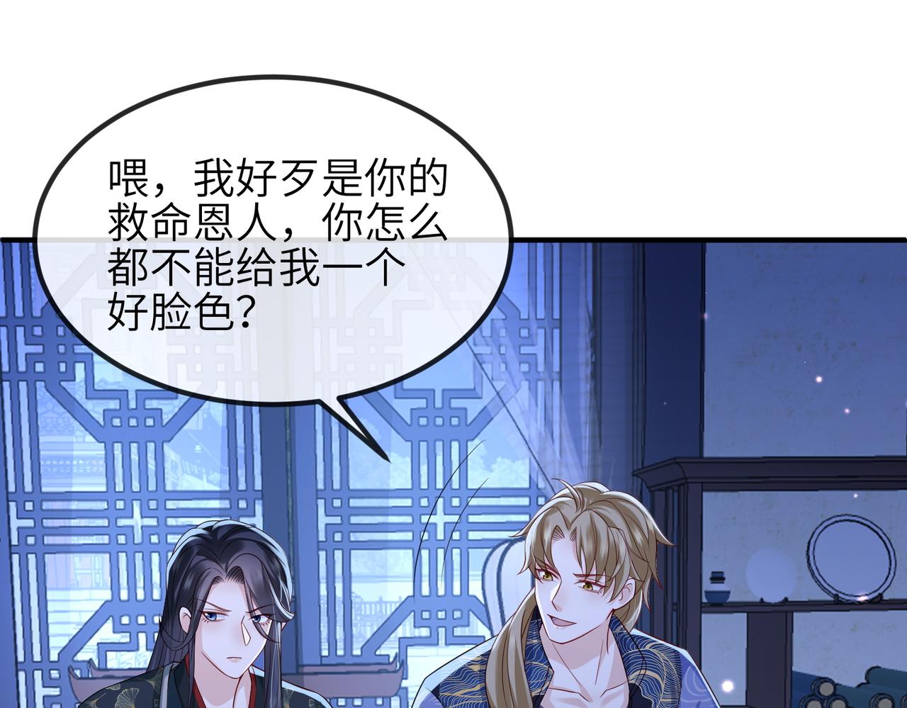 第83话 救命之恩53