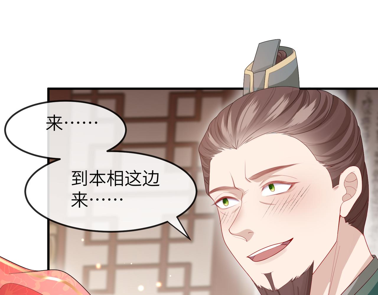 第9话 璃王爷好像吃醋了呢45