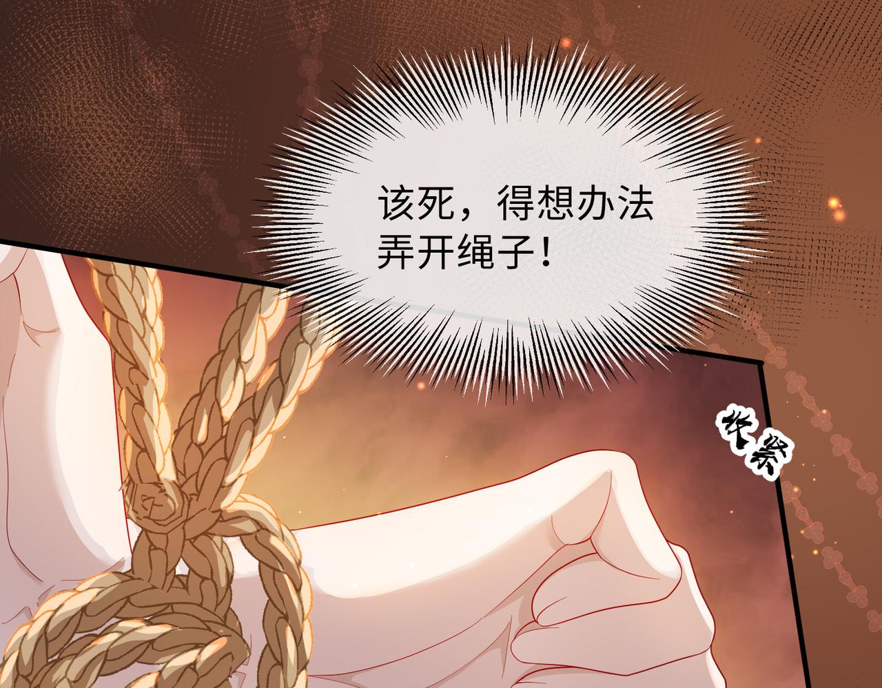 第11话 敢动我的人？83