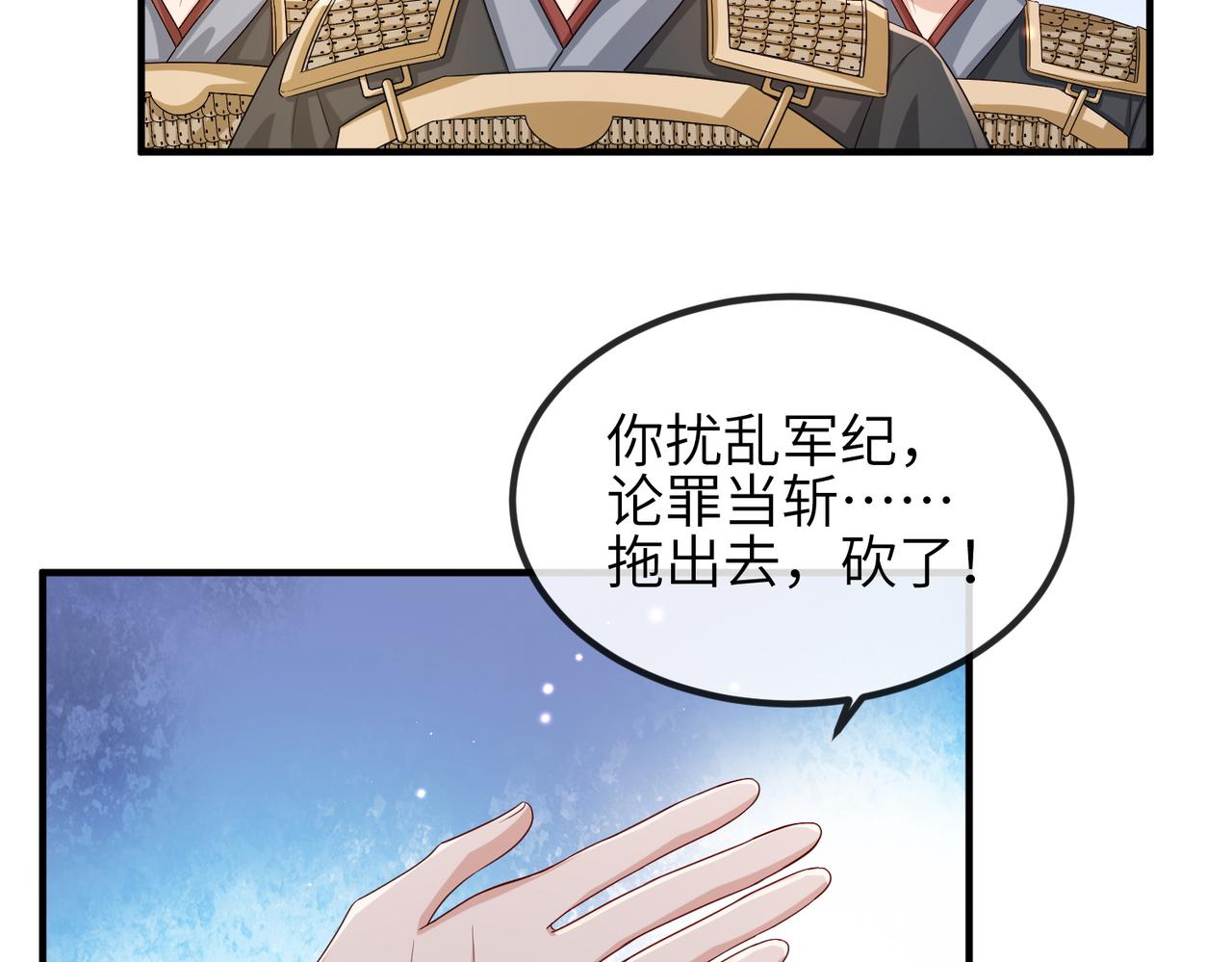 第71话是你输了29