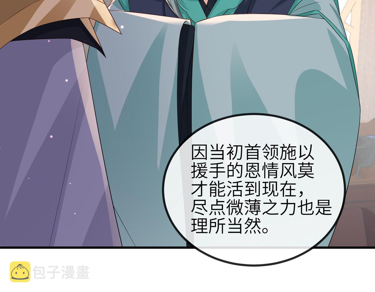 第74话献计！79