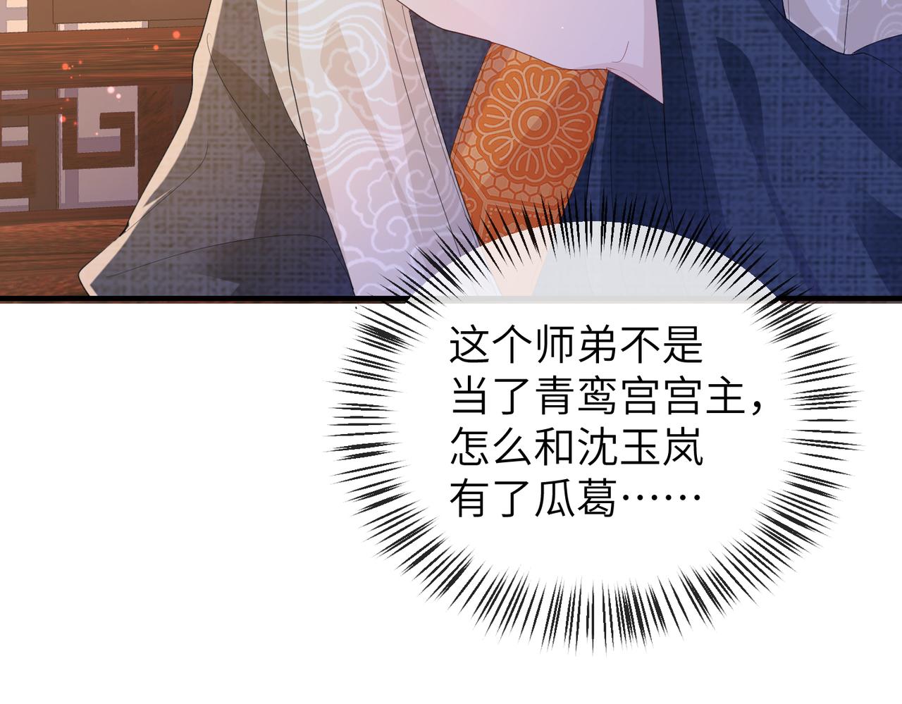 第23话 第一次见王爷如此急迫72