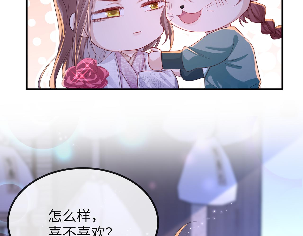 第22话 沈玉岚身份存疑？48