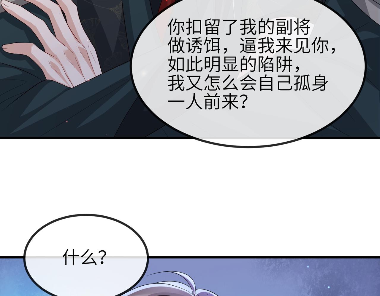 第77话将计就计75