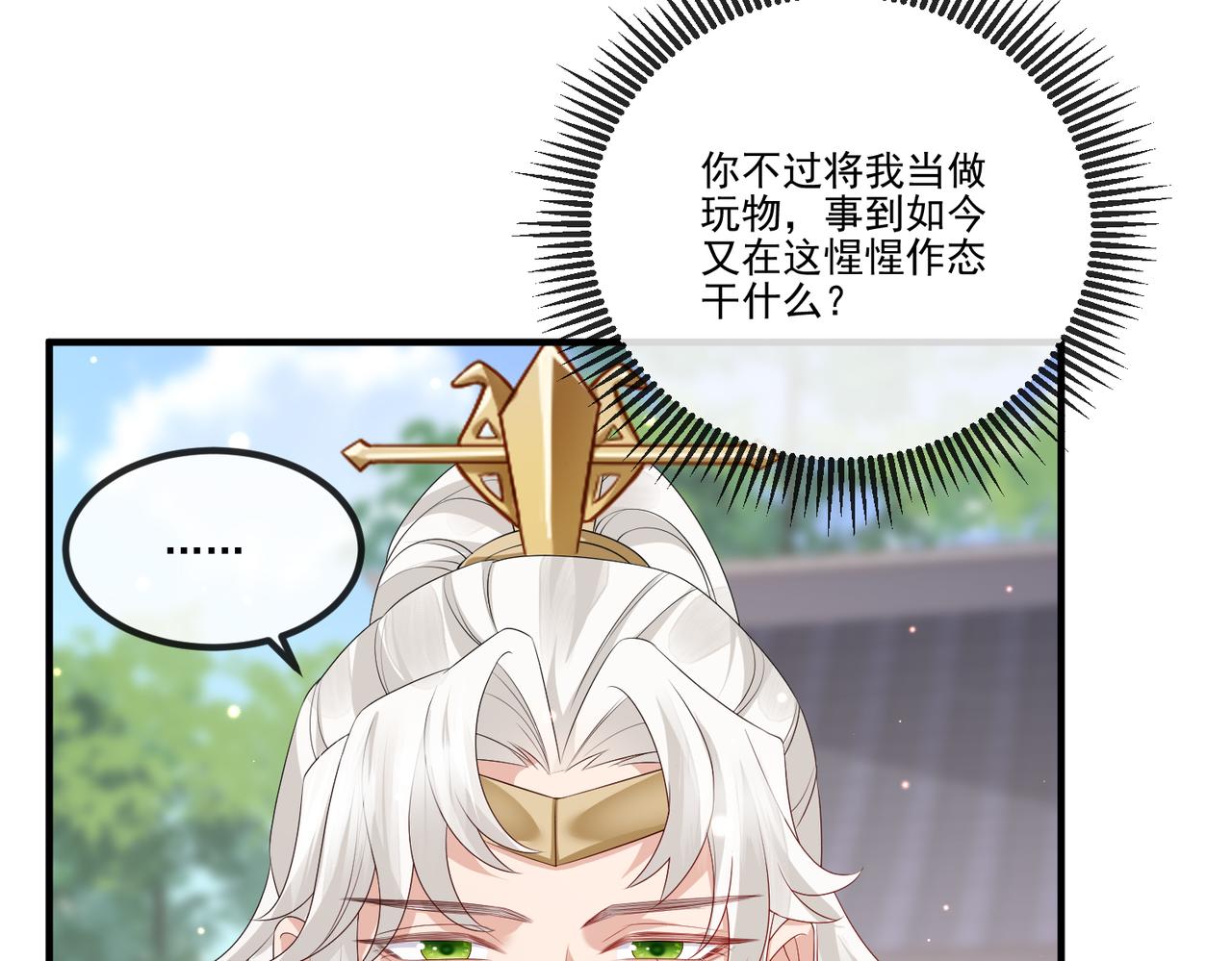 第47话 恨不得把你碎尸万段39